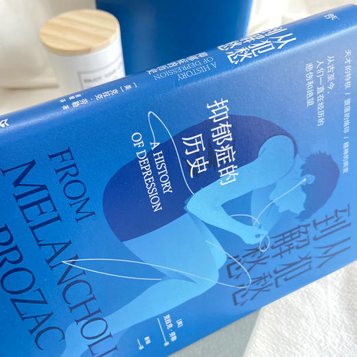 抑郁症的历史（从忧郁症到抑郁症。2500年来，人类如何认识抑郁症） 商品图7