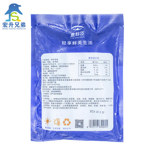 钩钓带鱼段 商品图9