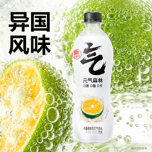 元气森林 苏打气泡水饮料汽水无糖480ml*15瓶 卡曼橘味（现金价） 商品图3