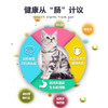 「益生菌升级版」卫仕 猫力肠片200片 商品缩略图4