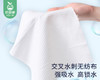尘澈绵绵云柔巾（洗脸巾）/2包（每包70张）限用日期：28年10月 商品缩略图3