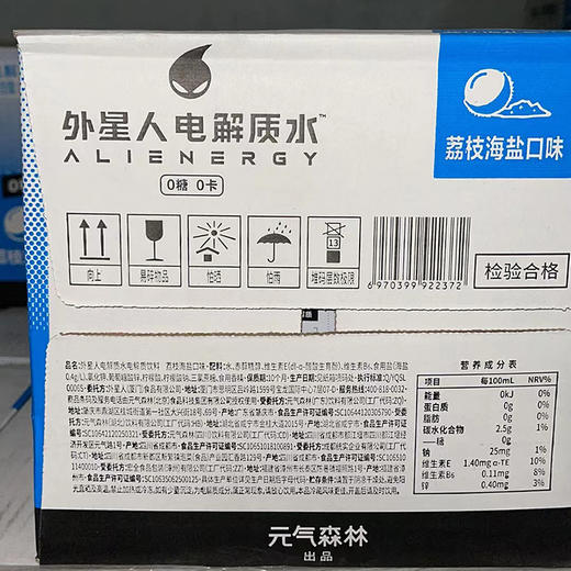 外星人电解质水 0糖0卡 补水饮料 元气整箱装 荔枝海盐味500ml*15瓶（蛋糕券价） 商品图5