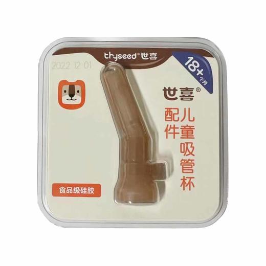 世喜儿童吸管杯300ml 商品图7