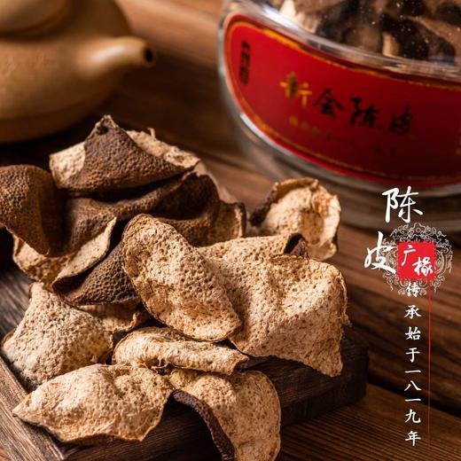 新会陈皮十五年陈，半斤装 商品图1