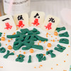 發财麻将-创意生日麻将蛋糕 商品缩略图4
