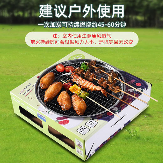 一次性烤肉炉（适合2~3人） 商品图1