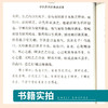 【9.9元包邮】外经微言原全文著版陈士铎敬之黄帝外经内经姊妹篇阐发五脏六腑生克宜忌常变原理中医经络六气学说脏腑病变治疗原则养生基础理论书 商品缩略图2