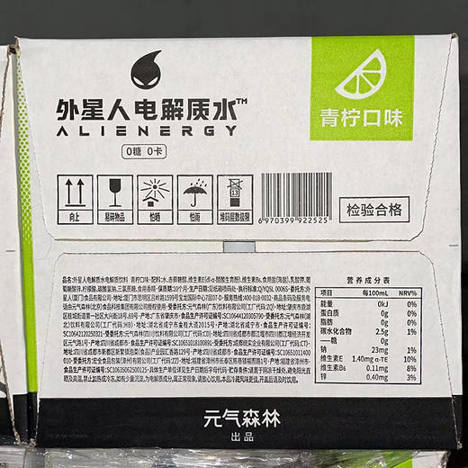 外星人电解质水 0糖0卡 补水饮料 元气整箱装 青柠味500ml*15瓶 （现金价） 商品图6