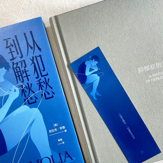 抑郁症的历史（从忧郁症到抑郁症。2500年来，人类如何认识抑郁症） 商品图2