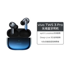 TWS 3  Pro 无线蓝牙耳机【顺丰包邮】