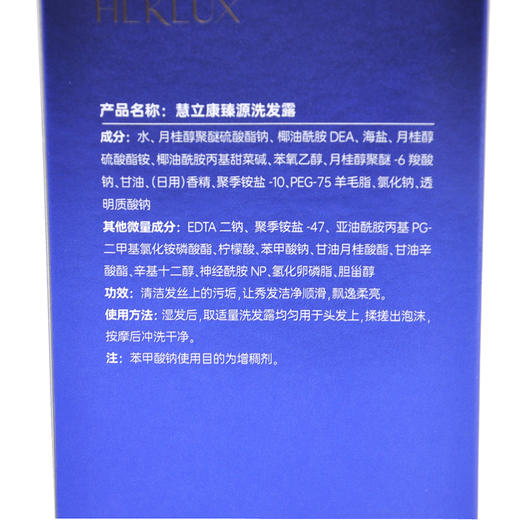 慧立康臻源洗发露250ml 商品图5