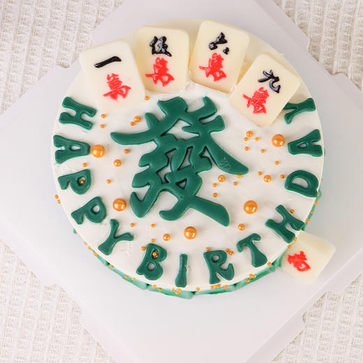 發财麻将-创意生日麻将蛋糕 商品图3