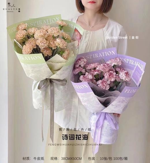 氛围花卉纸-诗词花海-赋春词 商品图4