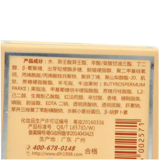 蝶恋花活能平滑赋活眼霜15g 商品图2