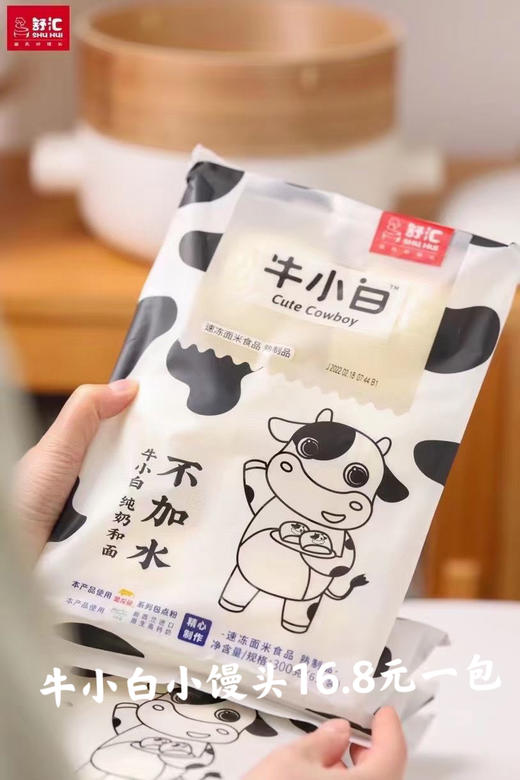 宏丰精选，早餐系列 杭笼记小笼包，牛小白馒头，实惠装 商品图1