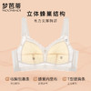 梦芭蒂内衣女无钢圈大胸显小薄款文胸调整型收副乳胸罩花开心田 商品缩略图2