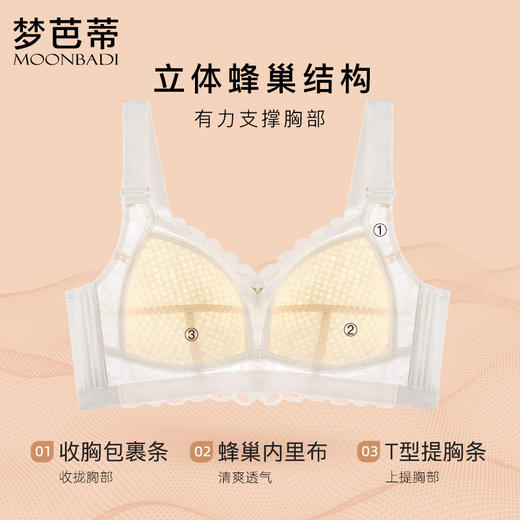 梦芭蒂内衣女无钢圈大胸显小薄款文胸调整型收副乳胸罩花开心田 商品图2