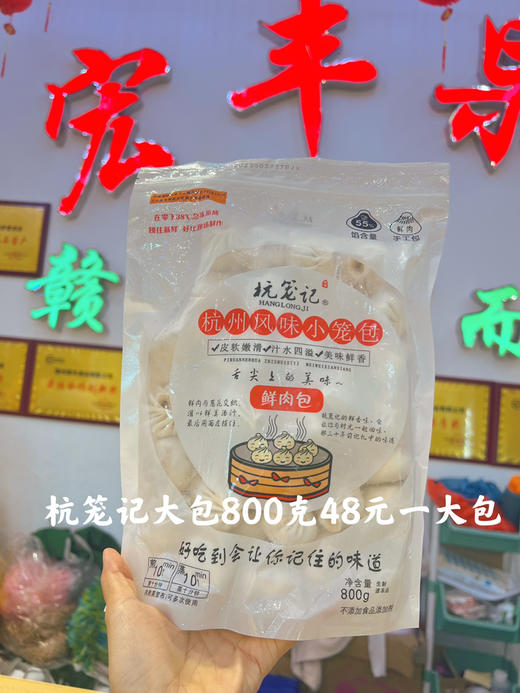 宏丰精选，早餐系列 杭笼记小笼包，牛小白馒头，实惠装 商品图0