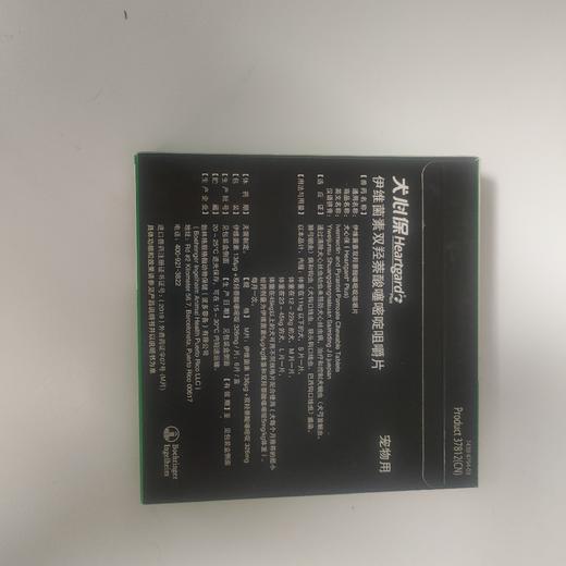 勃林格犬心保 M （12-22kg 以下犬用）26年6月3号，1盒.伊维菌素双羟荼酸噻嘧啶咀嚼片通过清除犬心丝虫幼虫来预防犬心丝虫病治疗和控制犬蛔虫（犬弓首蛔虫狮弓蛔虫）病和钩虫犬钩口线虫狭头钩 商品图1