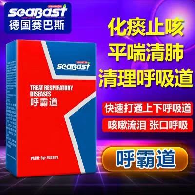 【呼霸道】粉5g*10袋，快速打通上下呼吸道（德国赛巴斯） 商品图0