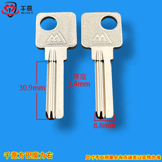 千意方巴魔力右 商品图0