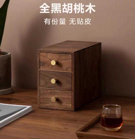 E-GSR-SSH008 胡桃木多层桌面抽屉 商品图1