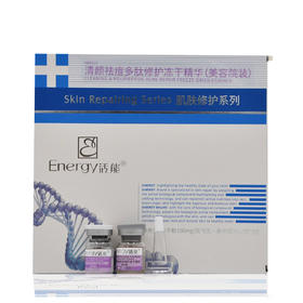 蝶恋花活能清颜祛痘多肽修护冻干组合