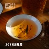 2011年秋寿眉白茶   道地原产地  紧压茶 商品缩略图2