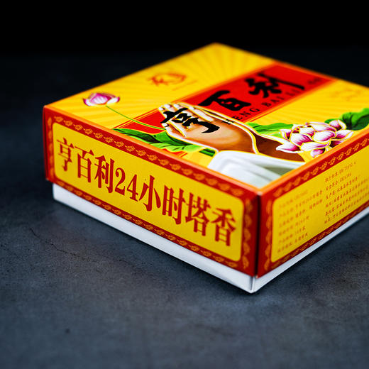 H24h亨百利塔香(本10单片) 商品图5