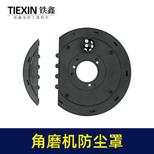 角磨机防尘罩打磨切割罩防护集尘罩石材混凝土手磨机吸尘通用 商品图1