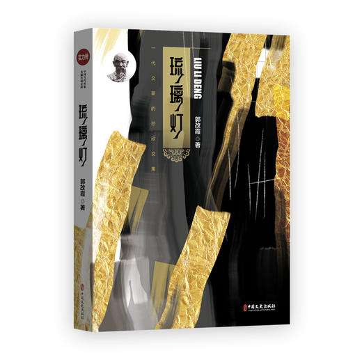 琉璃灯 商品图0