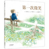 第一次微笑 商品缩略图0