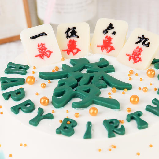 發财麻将-创意生日麻将蛋糕 商品图2