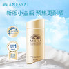 【秒杀】安热沙（Anessa）防晒霜小金瓶防晒乳90ml SPF50+新旧版本随机发货 商品缩略图1