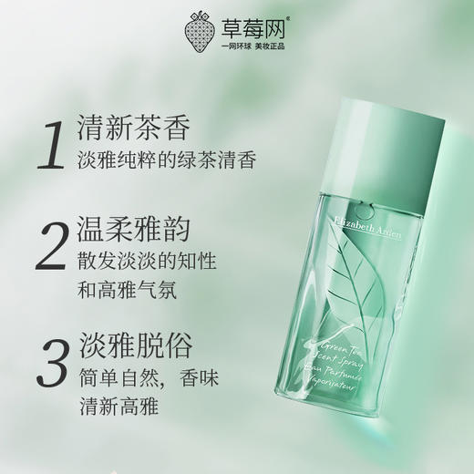 ELIZABETH ARDEN伊丽莎白雅顿 - 绿茶女士香水Green Tea EDP 商品图1