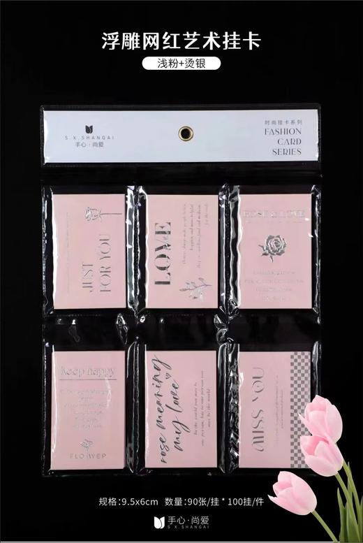 INS 浮雕网红艺术--英文挂卡 商品图5