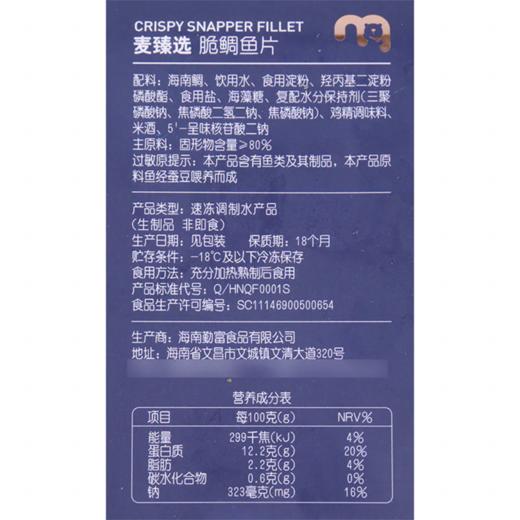 MC 麦德龙 麦臻选 脆鲷鱼片 600g 商品图5