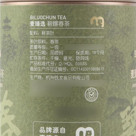 MC 麦德龙 麦臻选 碧螺春茶 80g 商品图5