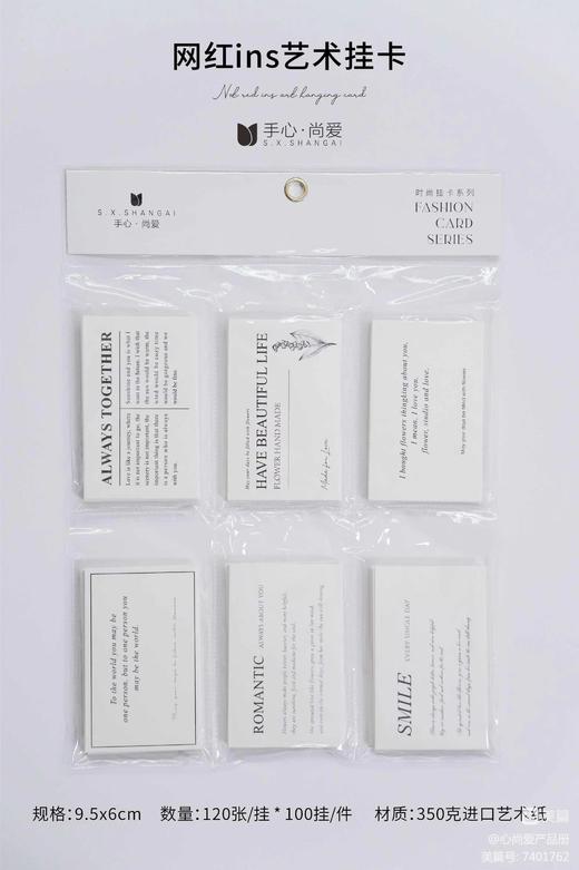 INS 浮雕网红艺术--英文挂卡 商品图0