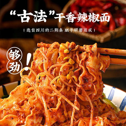 有你一面功夫油泼面165g(T) 商品图3