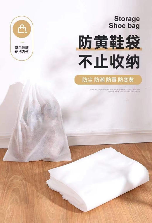 收纳小帮手~鞋子收纳袋！！一包50只收纳袋，超大容量~选用加厚无纺布，可以重复使用！！ 商品图1