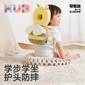 KUB可优比护头枕防摔神器宝宝婴儿学步儿童头部保护垫夏天透气