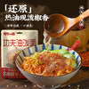 有你一面功夫油泼面165g(T) 商品缩略图1