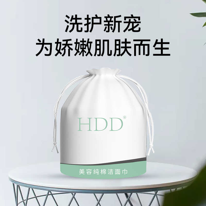 美容纯棉洁面巾
