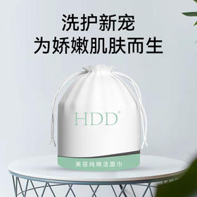 美容纯棉洁面巾