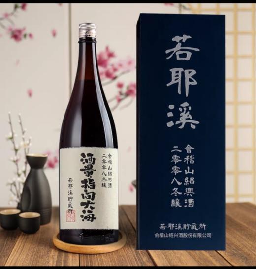 若耶溪会稽山绍兴酒2008年冬酿米酒黄酒1.79L礼盒装/720ml礼盒装 商品图1