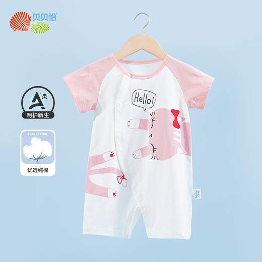 贝贝怡婴儿夏季薄款侧开连体衣初生宝宝新款哈衣爬服可爱短袖夏装 商品图7