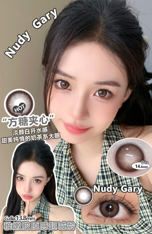 clairecolor 方糖夹心 棕巧 14.5mm 年抛 含硅水凝胶 商品图0