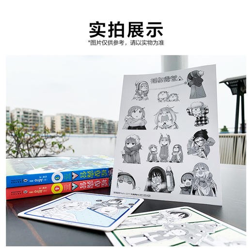 摇曳露营. 3-4 漫画（随书附赠：杯垫×2+贴纸×1）系列漫画累计发行量突破700万册!! 驹根之旅&圣诞露营，let's go！ 商品图4