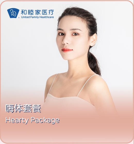 嗨体 Hearty 商品图0